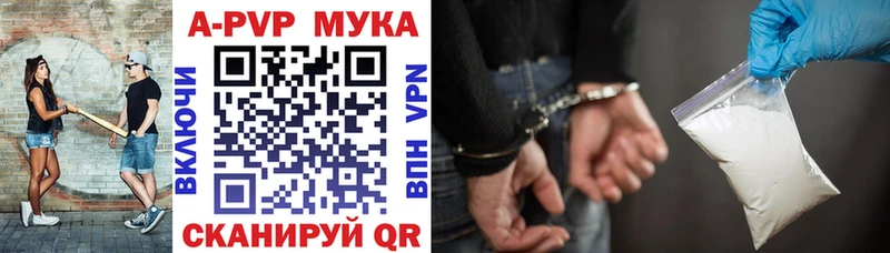 KRAKEN как войти  Николаевск-на-Амуре  Alfa_PVP мука  магазин продажи  