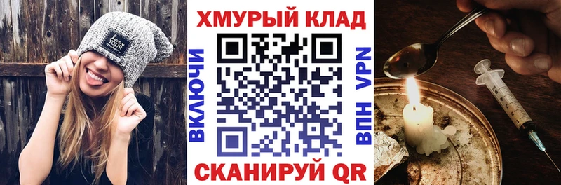Героин гречка Николаевск-на-Амуре