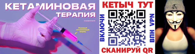 kraken рабочий сайт  наркошоп  Николаевск-на-Амуре  Кетамин VHQ 