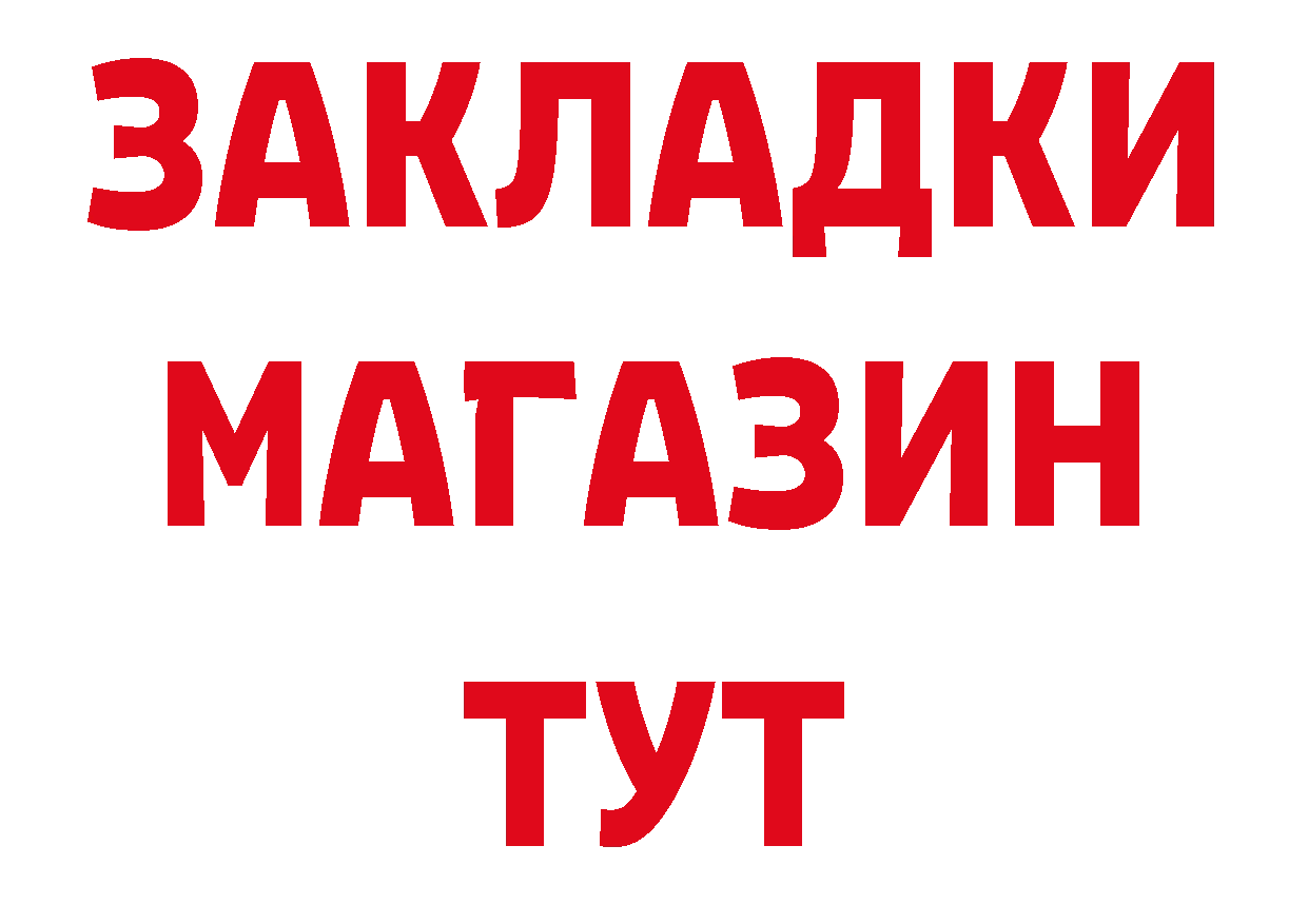 Как найти закладки? площадка как зайти Николаевск-на-Амуре