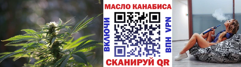 ТГК гашишное масло  купить наркоту  Николаевск-на-Амуре 
